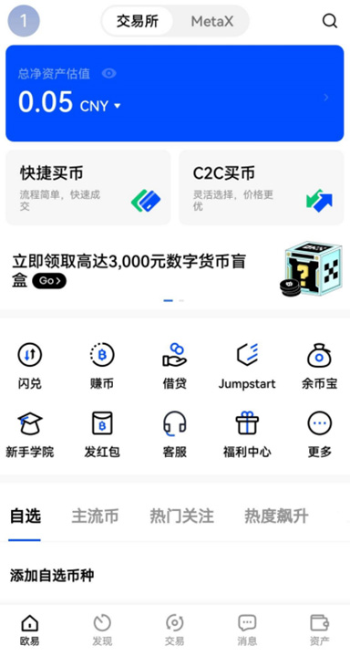 第二步：创建钱包